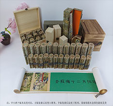 陇西春画全集之金瓶梅绘画24手卷